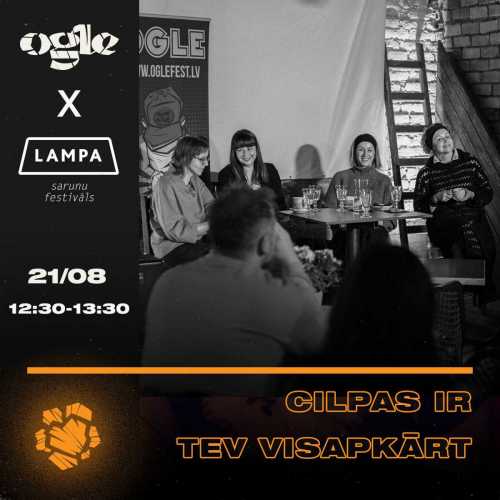 Ogles diskusija "Cilpas ir tev visapkārt" festivālā "Lampa" 21.08.2021.